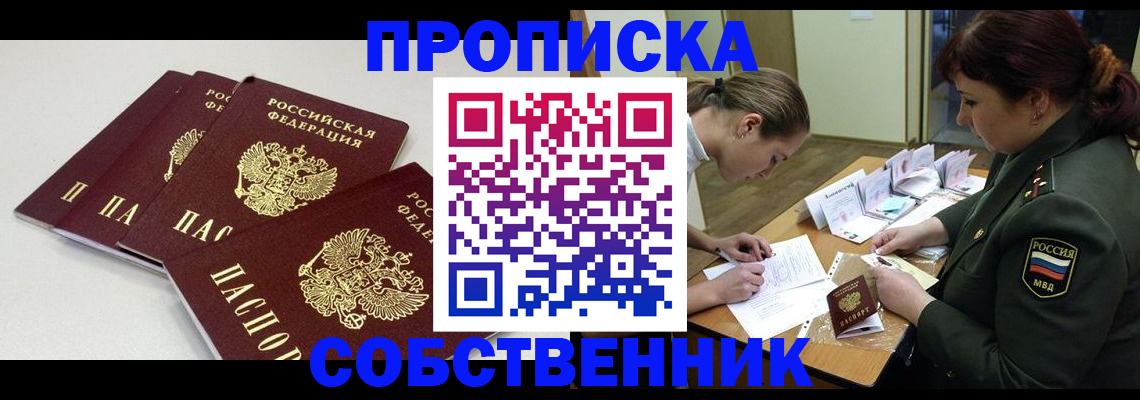 прописка гарантия в Малгобеке