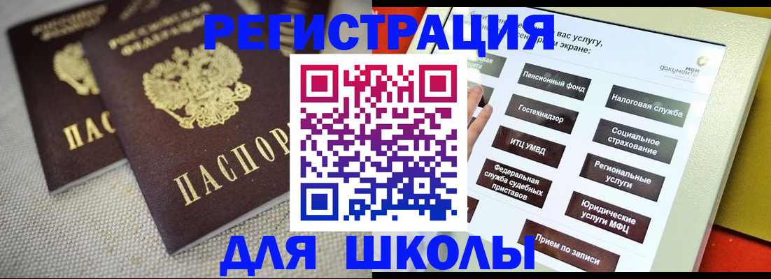 временная регистрация адрес в Малгобеке