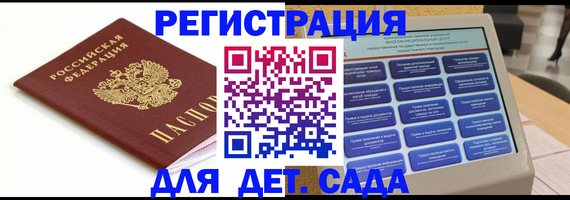 прописка паспорт в Малгобеке